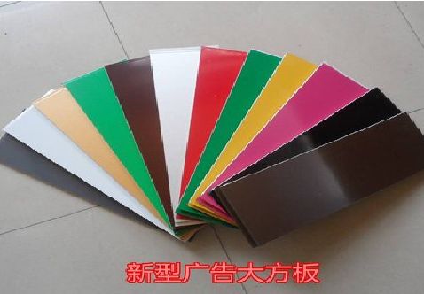 丰城大方板和铝塑板的区别在哪里？