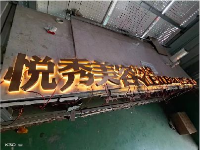 丰城做发光字招牌最怕出现什么问题？