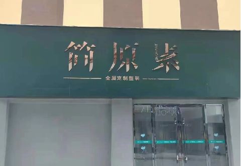 丰城多数商家选择哪种招牌？