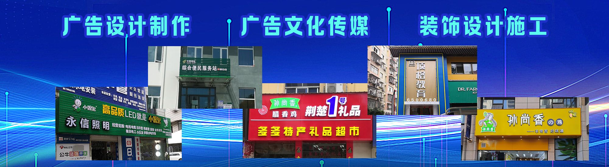 丰城店面门头招牌