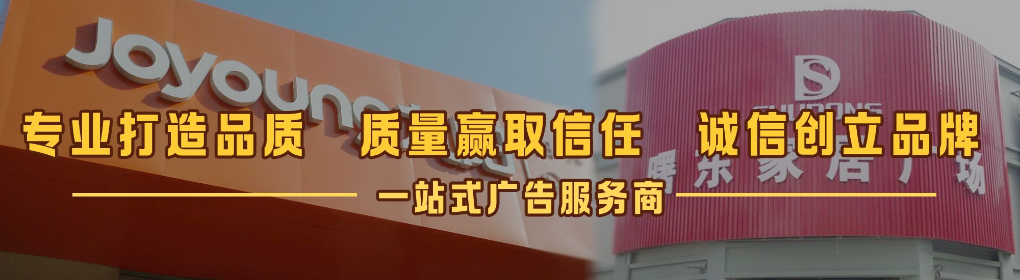 丰城店面门头招牌网