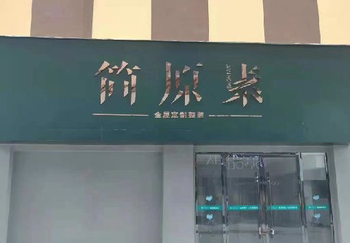 丰城门面招牌做什么颜色比较吸引人？