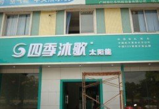丰城连锁店门头多久换新一次合适？