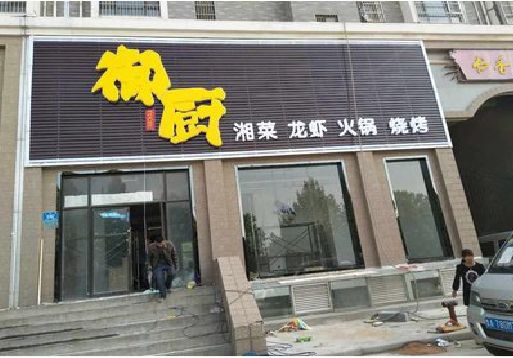 丰城彩钢扣板门头有哪些工艺？