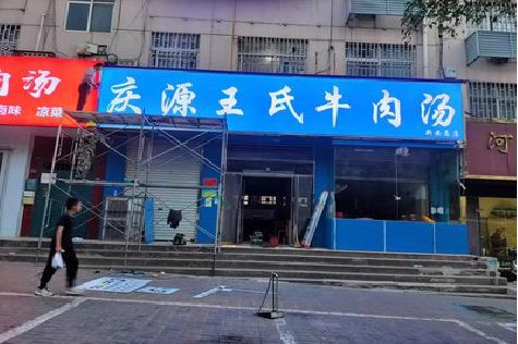 丰城喷绘招牌