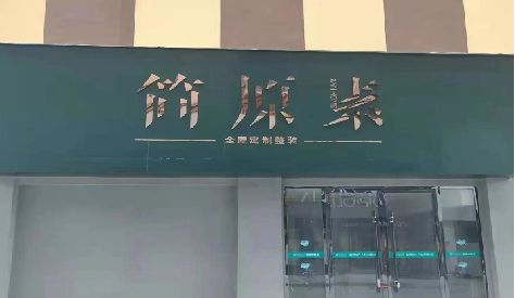 丰城门头设计与商业空间的纽带。
