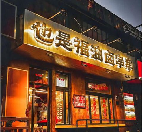 丰城店招的类型