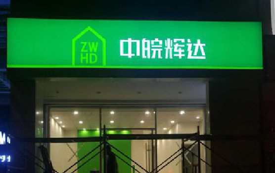 丰城客户如何选择不同材质的广告招牌？