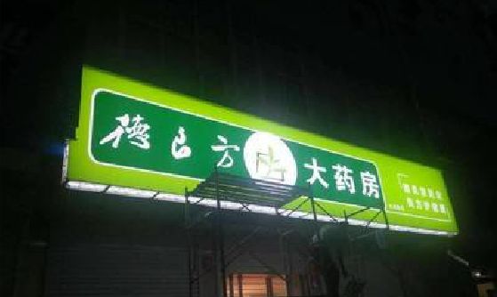 丰城灯箱门头该如何来固定呢？