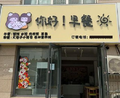 丰城早餐店招牌如何设计制作？