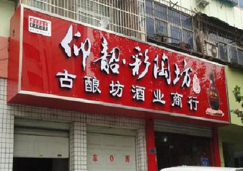 丰城好的招牌设计是怎么打造吸引力的？