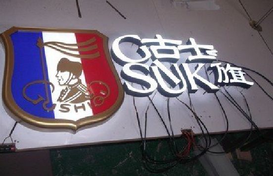 丰城LED发光字招牌制作简要说明。