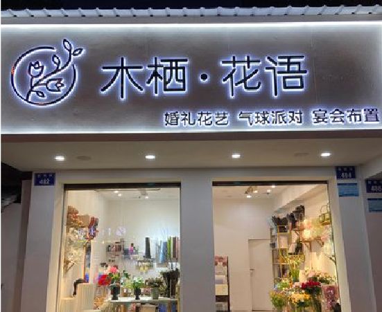 丰城各类广告招牌制作标准。