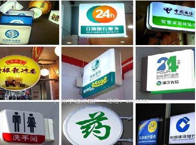 丰城灯箱招牌的种类。