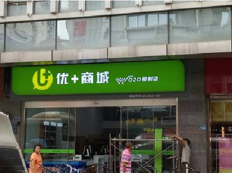 丰城做好门头招牌，吸引顾客。