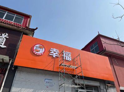 丰城铝塑板广告牌的安装工艺及流程。