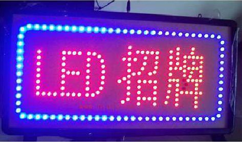 丰城LED招牌制作工艺与方法。