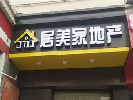 丰城门头广告牌怎么有效控制成本？